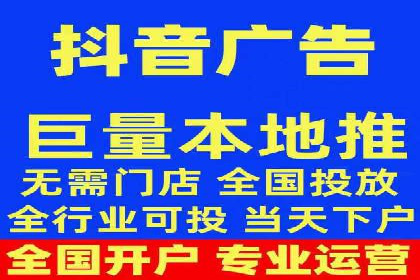 抖音信息流推广：实战经验分享